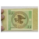 1993 Kyrgyzstan 10 Tyiyn Banknote