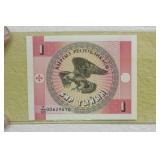 1993 Kyrgyzstan 1 Tyiyn Banknote