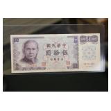 China 50 Yuan Note