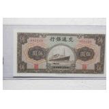 1941 5 Yuan Chinese Bank Note