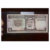 Saudi Arabia $1.00 or One Riyal Bank Note