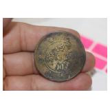 Rare Chinese 1912 Bronze or Brass Coin