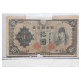 Japan WWII Era 10 Yuan Bank Note