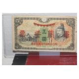 Occupied Chine 5Yen Military Bank Note