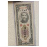 Chinese Republic Period $1000 Note
