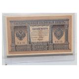 1898 Russia 1 Ruble Note