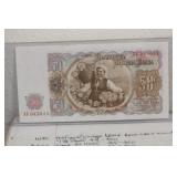 1951 Bulgaria 50 Leva Bank Note
