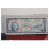 19660 Taiwan $1.00 Bank Note