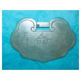 White Jade Carved Lock Pendant