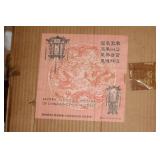 Vintage Chinese Lantern