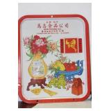 A Vintage Chinese Advertising Tray