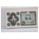 1946 Japanese 10 Yen Note