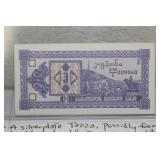 Georgia Uncirculated Banknote