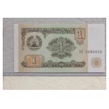 1994 Tajikistan 1 Ruble Banknote