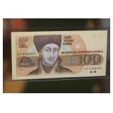 Bulgaria 100 Leva Uncirculated Bank Note