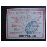 Epirus stamp