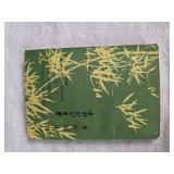 Practical Chinese Character Exercise Book
