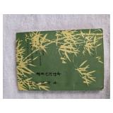 Practical Chinese Character Exercise Book