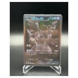 Zekrom BWR 174/086 Black Bolt sv11B Japanese 2025