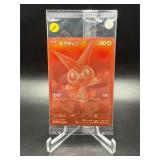 288/SV-P Victini Scarlet & Violet sv11b Black