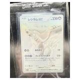 Reshiram ex BWR 174/086 White Flare sv11W