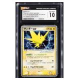 2004 POKEMON JAPANESE PLAY PROMO 2ND SEASON...