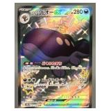 2023 POKEMON SCARLET & VIOLET SHINY TREASURE EX JP