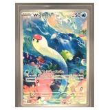2023 POKEMON SCARLET & VIOLET WIGLETT #206/198 ILL