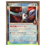 2025 POKEMON THE GLORY OF TEAM ROCKET JP ROCKET'S