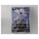 Pokemon Rare Japanese Iron Bundle Promo Holo