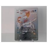 Pokemon Card Rare Silver Kingler Vmax
