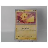 Pokemon Rare Japanese Pikachu