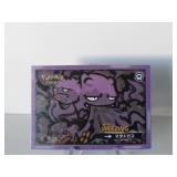 Pokemon Rare Weezing Safari