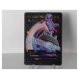Pokemon Rare Black Lapras Vmax