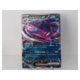 Pokemon Rare Japanese Crobat EX Holo
