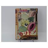 Pokemon Card Rare Chinese Weepinbell SSR