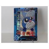 Pokemon Rare Chinese Poliwag SSR Holo