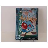 Pokemon Card Rare Chinese Tentacool SSR