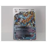 Pokemon Rare Silver M Charizard EX