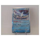 Pokemon Rare Articuno Holo