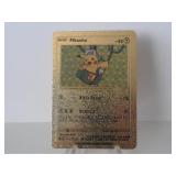 Pokemon Rare Gold Pikachu