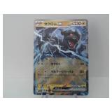 Pokemon Rare Japanese Zekrom EX Holo