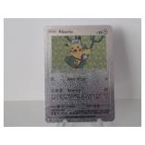 Pokemon Rare Silver Pikachu