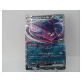 Pokemon Rare Japanese Crobat EX Holo