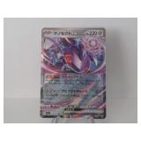 Pokemon Rare Japanese Genesect EX Holo