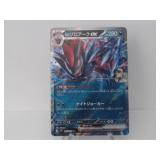 Pokemon Rare Japanese Zoroark EX Holo