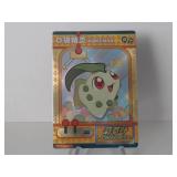 Pokemon Rare Chinese Chikorita Holo