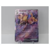 Pokemon Rare Japanese Alakazam EX Holo