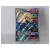 Pokemon Rare Scream Tail Holo Promo