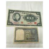 1940 One Rupee & 1941 Hundred Yuan Notes
